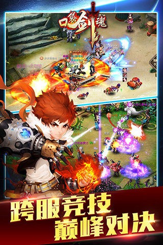 口袋剑魂免费版截图1