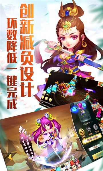 梦回仙游福利版截图1