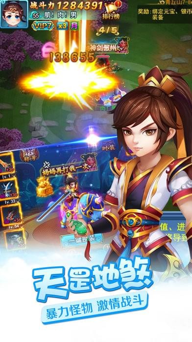 梦境仙缘精简版截图1
