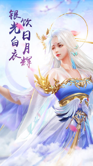 诛仙封神记精简版截图1