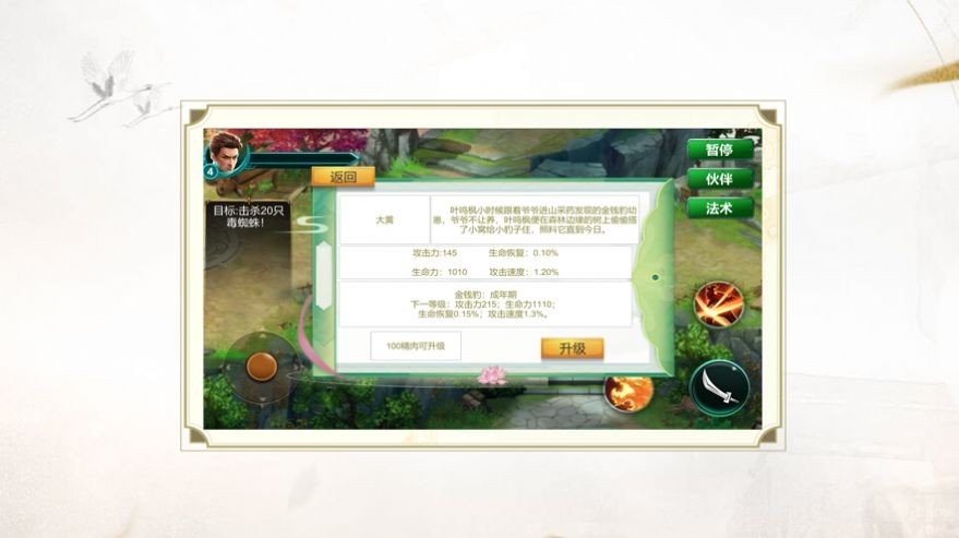 霸刀勇者破解版截图1