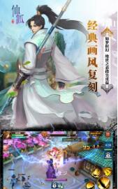 三生三誓青丘传安装版截图1