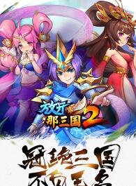 血战清爽版截图1
