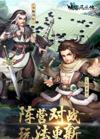 侠客风云传免费版截图1