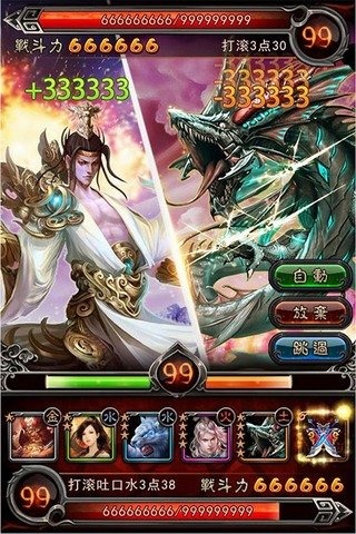 封神战记无限金币版截图1