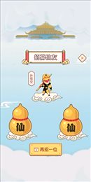 逍遥修仙体验服版截图1
