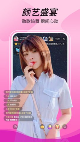 桃子视频直播高清在线版截图1