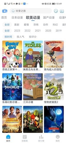 Zz动漫免费版截图1