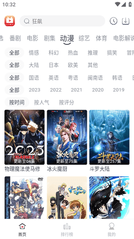 全民聚视完整版截图1