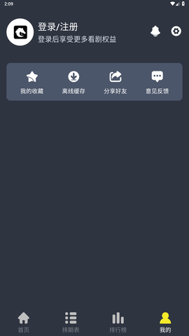 黑马视频完整版截图1