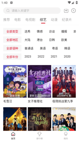 兄弟影视破解版截图1
