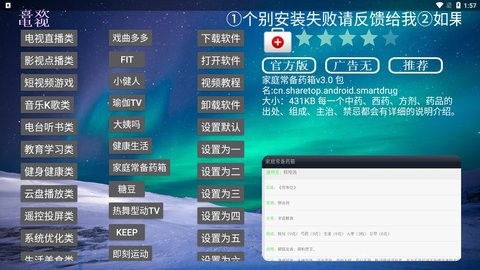 喜欢电视高清版截图1