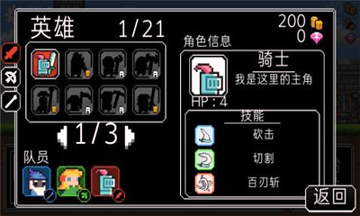 冲鸭三英雄清爽版截图1