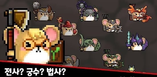 仓鼠勇士与无限之塔免费版截图1