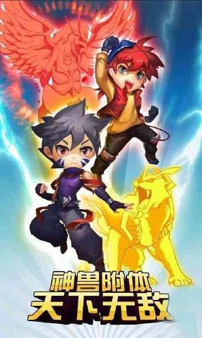 天天魔幻陀螺福利版截图1