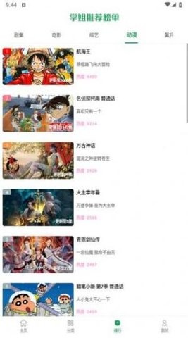 鲸云影视免费版截图1