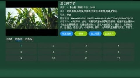 TV火炬仓免费观看版截图1
