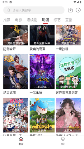 金普影视福利版截图1