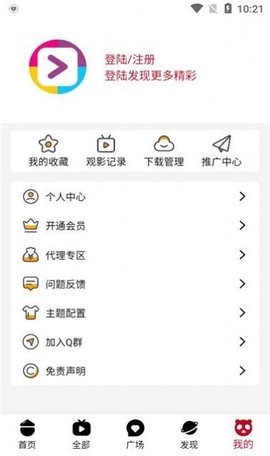 爱好剧影视免费版截图1