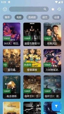 沃德影视在线版截图1