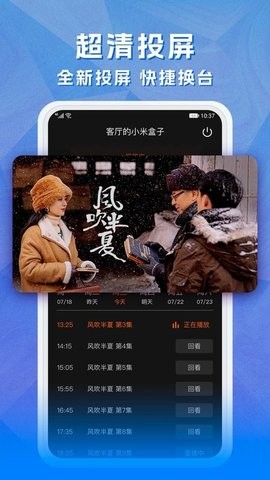 云图TV破解版截图1