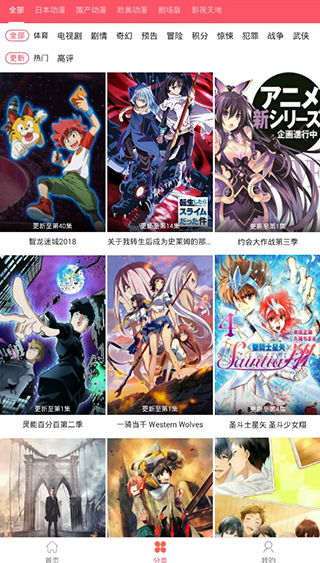 新世界动漫完整版截图1