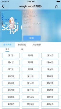 51动漫免费弹窗版截图1
