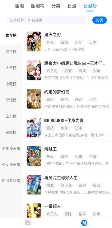 火星漫画完整版截图1