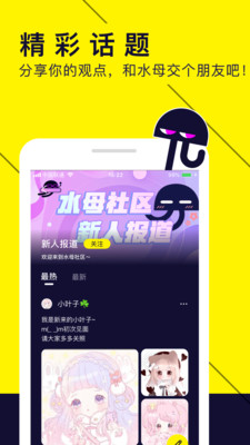 哔咔漫画完整版截图1