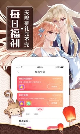 星点动漫福利版截图1
