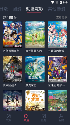 囧动漫完整版截图1