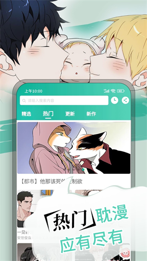 漫单漫画免费版截图1