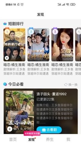 蜜桃追剧完整版截图1