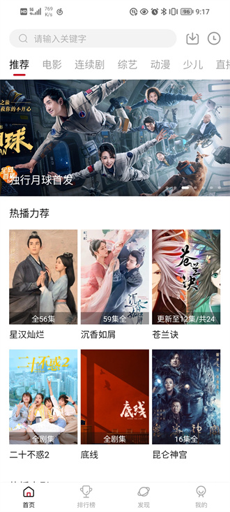 大师兄影视免费版截图1