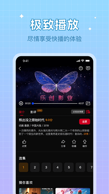 双鱼视频高清版截图1