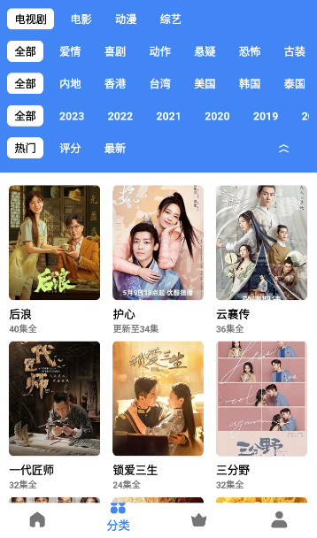 心心视频高清版截图1