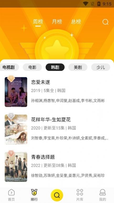 功夫影院高清版截图1