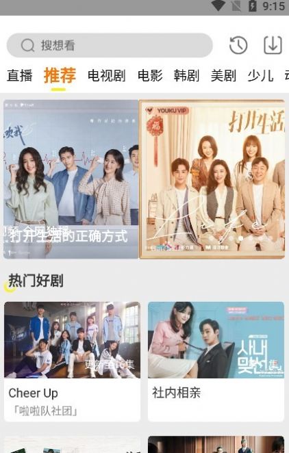 功夫影院高清版截图1
