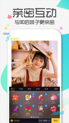 95美女秀视频直播免费版截图1