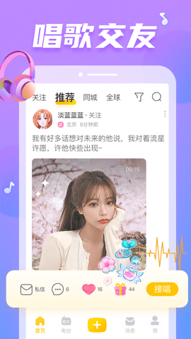 耳觅完整版截图1