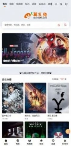 莫扎兔影视高清版截图1