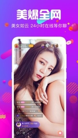 火炮直播在线观看版截图1