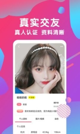七七直播无限次数版截图1