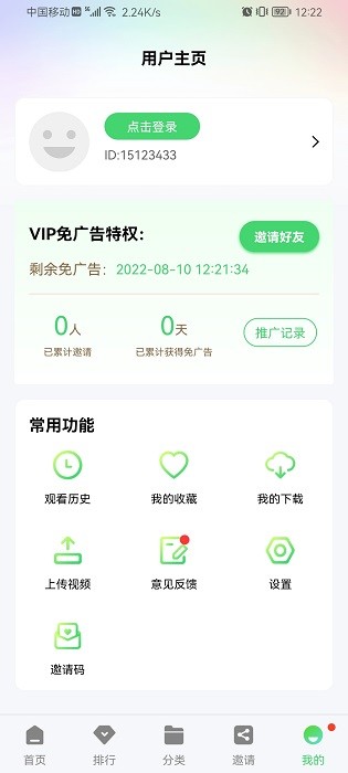 星星影视完整版截图1