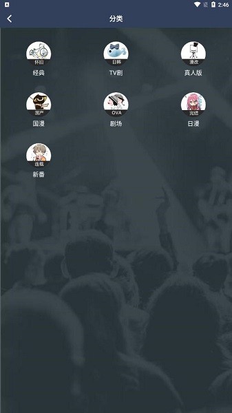 z站动漫完整版截图1