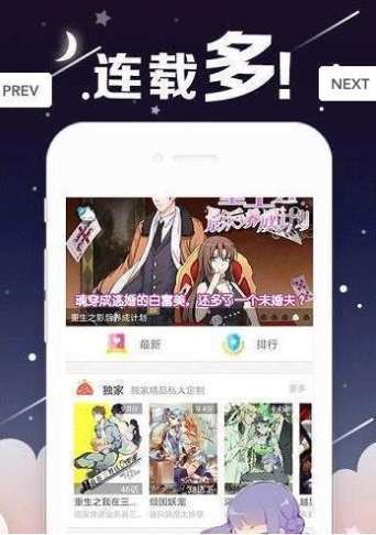 丫丫漫画会员版截图1