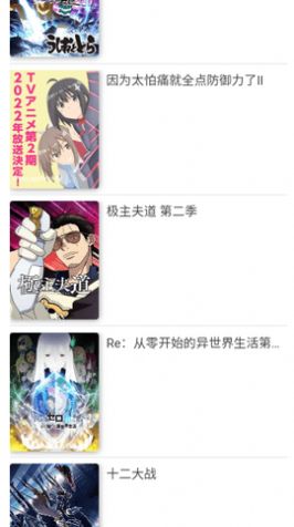 樱花动漫官方正版截图1