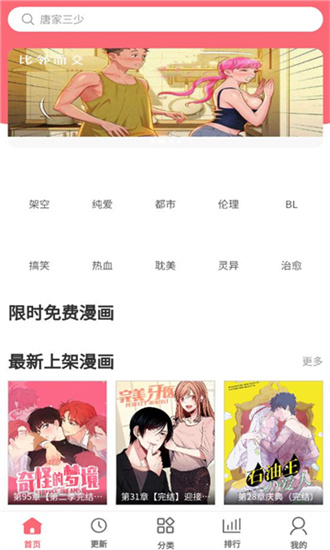 多漫吧完整版截图1