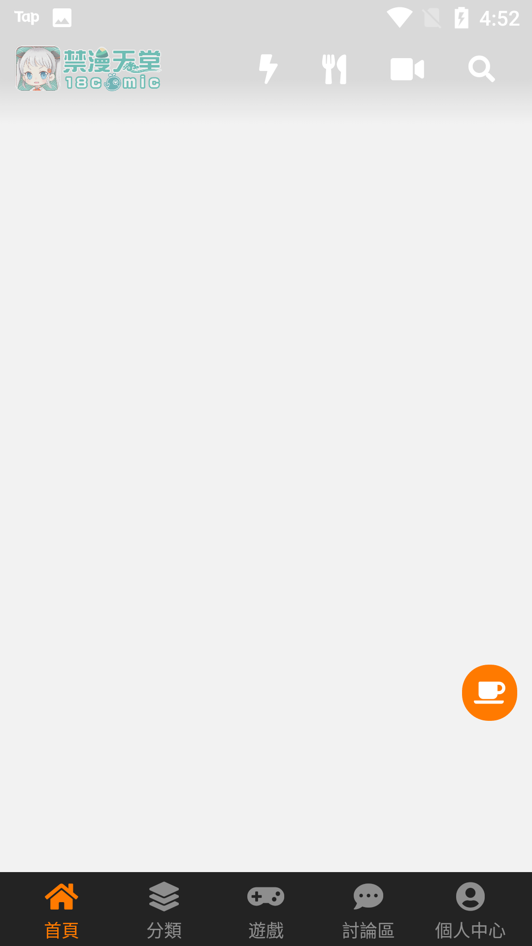 jm漫画会员版截图1