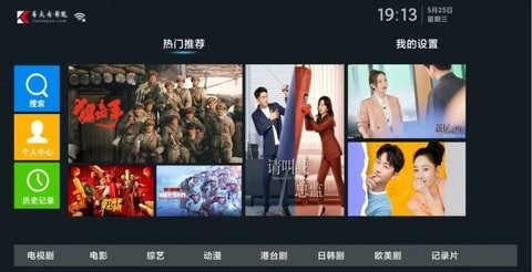 易点看TV完整版截图1